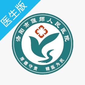 洛阳市偃师人民医院-掌上医生