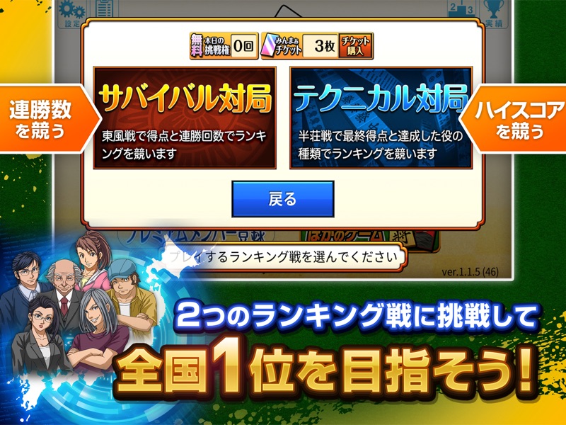 麻雀アプリ みんなの麻雀-初心者も楽しめる麻雀ゲーム screenshot 9