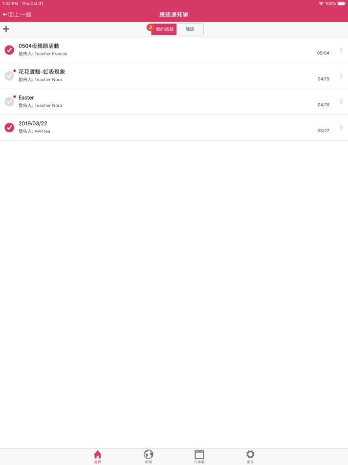 #3. 馬里蘭文教機構 (iOS) 게시자: HUI KUNG