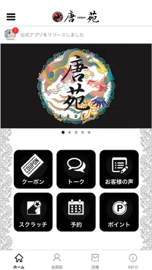 唐苑/あRaま screenshot 1