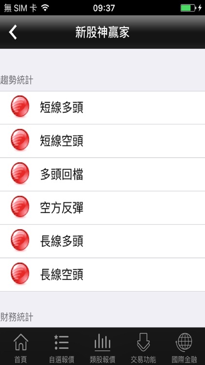 福邦證券股期移動網 screenshot-3