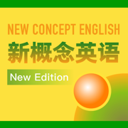 新概念英语-新概念英语全四册&好易新概念第一册第二册