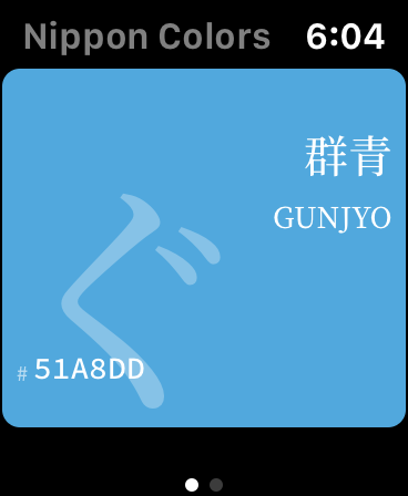 Nippon Colors