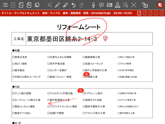 JRecorder app screenshot