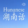 Hunanese - Chinese Dialect icon