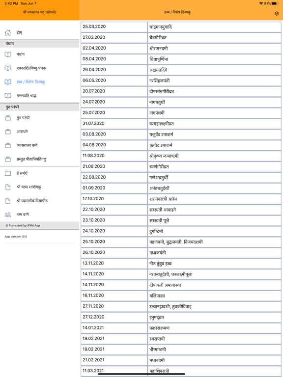 Sosale Vyasaraja Matha iPad screenshot 6 - Lifestyle app