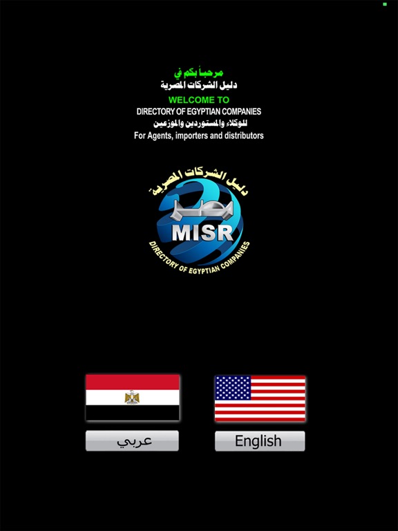 Screenshot #5 pour Egyptian Companies Directory