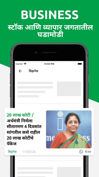 Divya Marathi Screenshot
