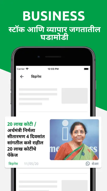 Divya Marathi screenshot 2 of 5