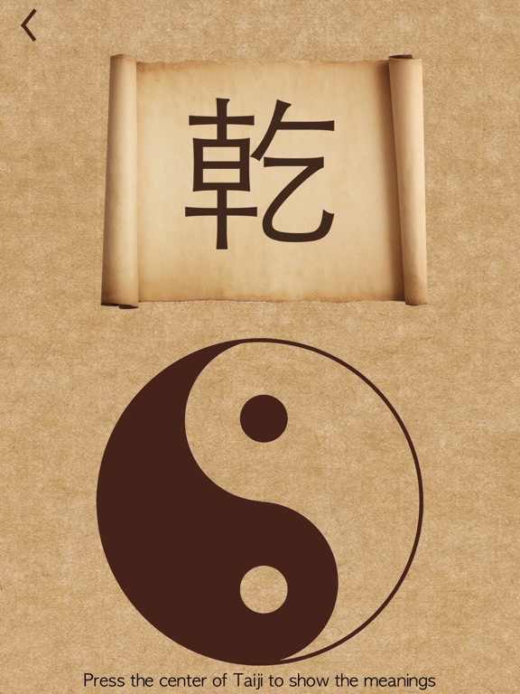 I Ching - Smart Chinese Wisdom iPad screenshot