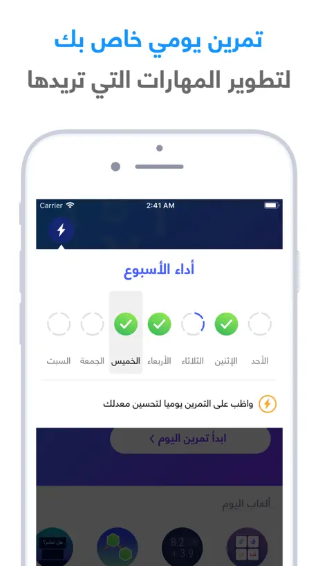 شعلة - درّب عقلك يومياً