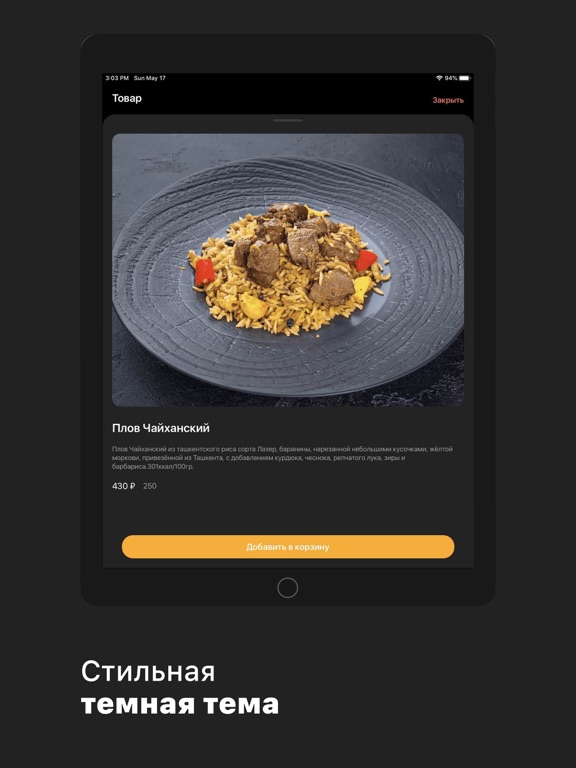 Vasilchuki iPad screenshot 4 - Food & Drink app