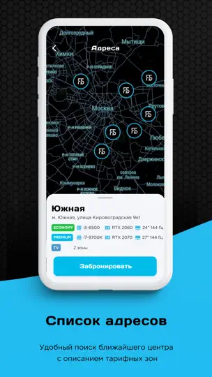 Скриншот F5 Центр киберспорта на iPhone 3
