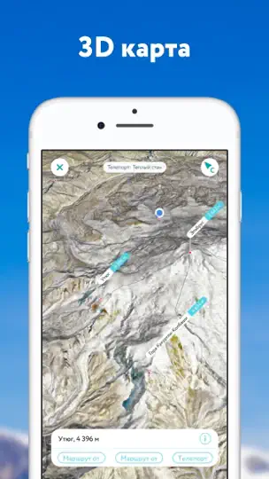 Скриншот PeakVisor на iPhone 2