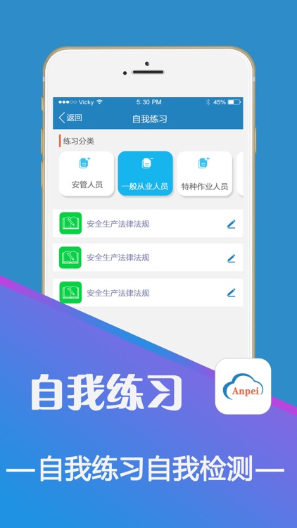 安培在线 screenshot-4