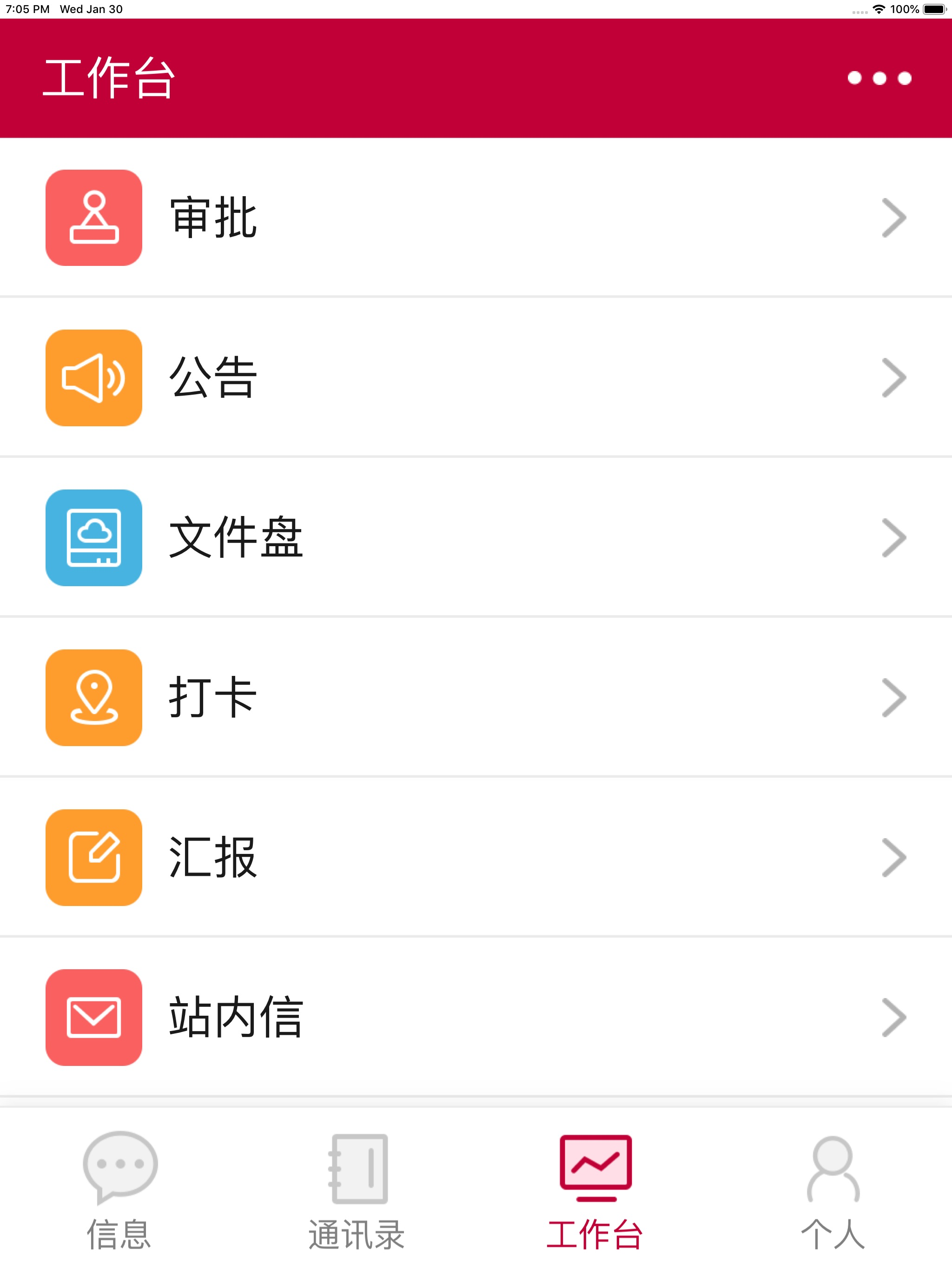MC移动OA