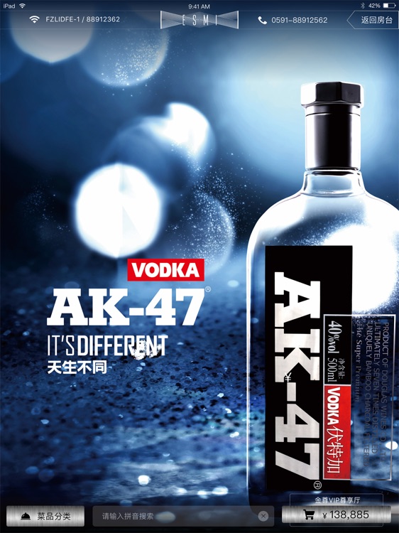 亚拉拉特点单Plus2.0