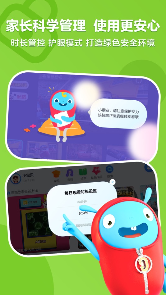 #4. 小小优酷-全球精品益智启蒙动画APP (iOS) 由: Youku.com Inc.