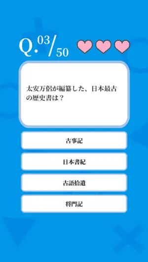 常識力診断 一般常識クイズ screenshot 2