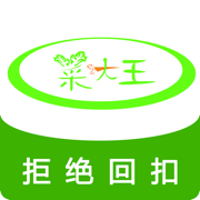 菜大王
