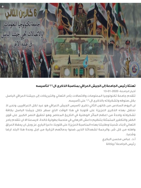 Screenshot #6 pour UoITC