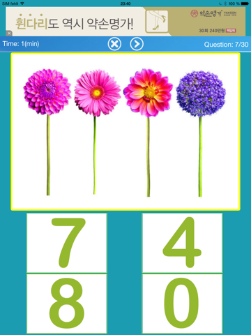 New IQ Test for Kids iPad screenshot