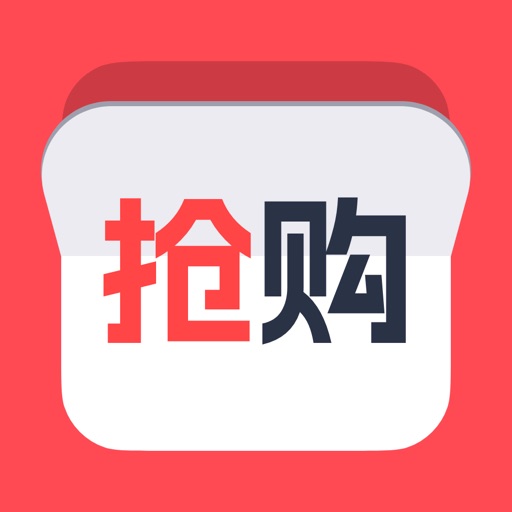 易抢购-演唱会门票抢票悬浮时钟