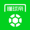 懂球帝-一起暢聊足球 - Soccerdog Inc