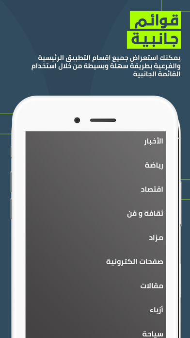 Okaz عكاظ iPhone screenshot 4 - News app
