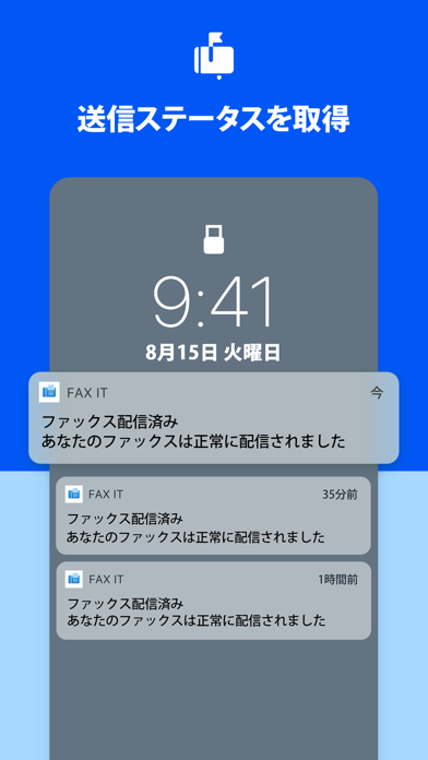 ‎ファックス のスクリーンショット