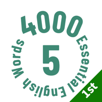 4000 Essential English Words ⑤