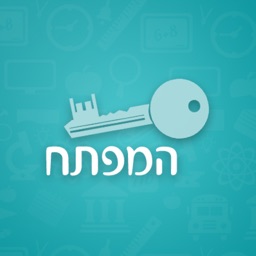 המפתח