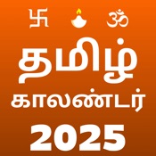 Tamil Calendar 2025 Panchangam