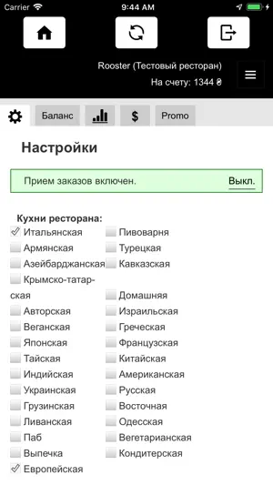 Бонд Администратор screenshot 4