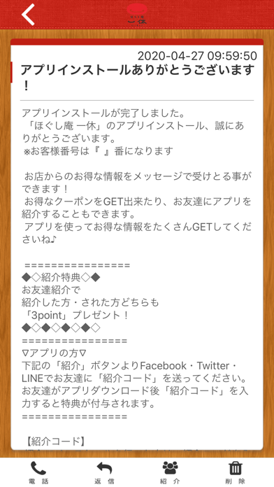 App screenshot