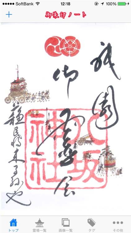 GOSHUIN NOTE