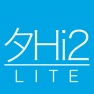 Get タイピングHi2 lite フリック練習 for iOS, iPhone, iPad Aso Report