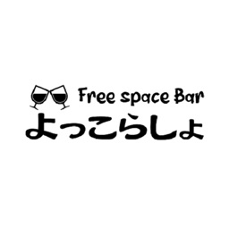 Free space Bar よっこらしょ