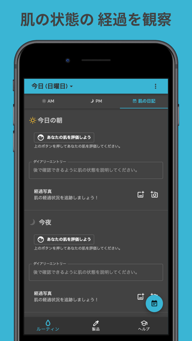 Skincare Routineのスクリーンショット - 8