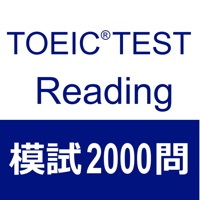 TOEIC Reading 2000問