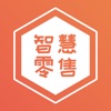 智慧零售商 icon