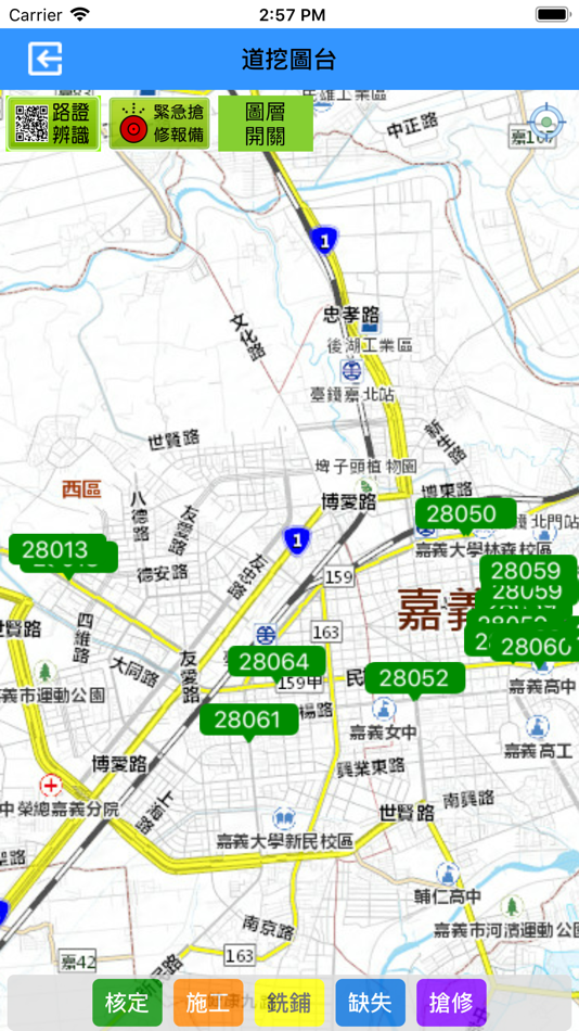 #3. 嘉義市道路挖掘現地查報系統 (iOS) 来自: chiayi city government