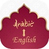 Arabic to English Translator icon