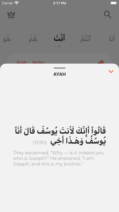 Fahm Qur'an Screenshot