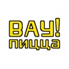 ВАУ! пицца • Владивосток icon
