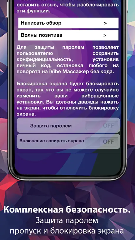 Вибратор Pелакс Mассажер iVibe