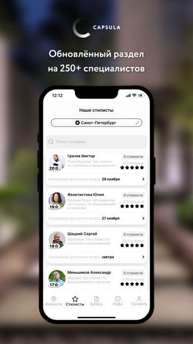 CAPSULAhair App Screenshot
