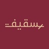 Alsaqeefa icon