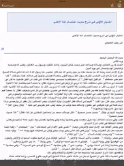 دليل المكتبة الشاملة айпад изображения 4