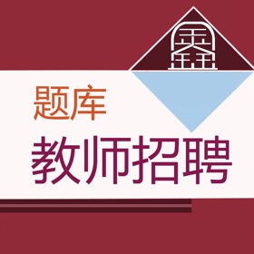 Screenshots (4) 教师招聘考试题库-鑫题库